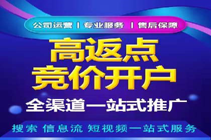 SEM竞价代运营公司如何助力企业实现营销目标